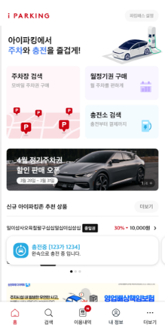 모바일 플랫폼 우측 이미지