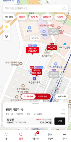 모바일 플랫폼 우측 이미지