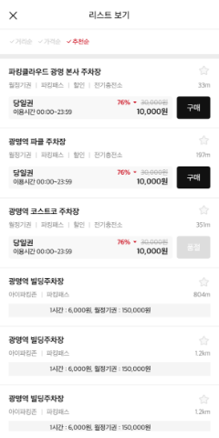 모바일 플랫폼 우측 이미지