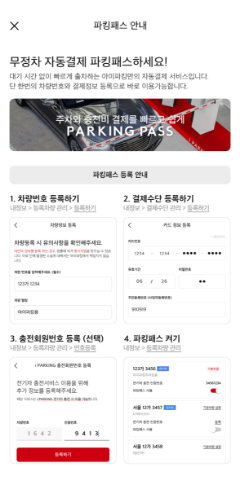 모바일 플랫폼 우측 이미지