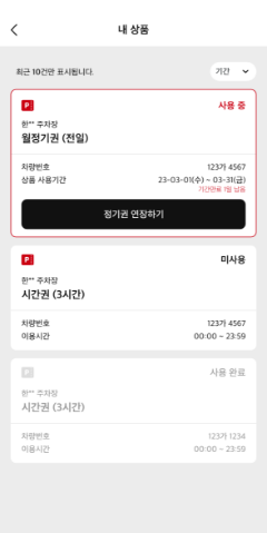 모바일 플랫폼 우측 이미지