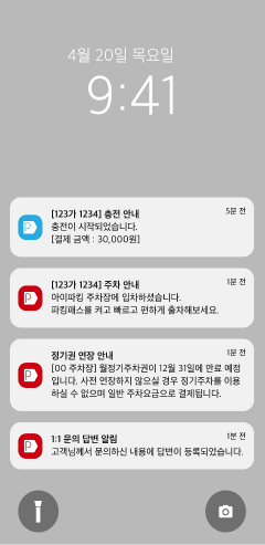 모바일 플랫폼 우측 이미지