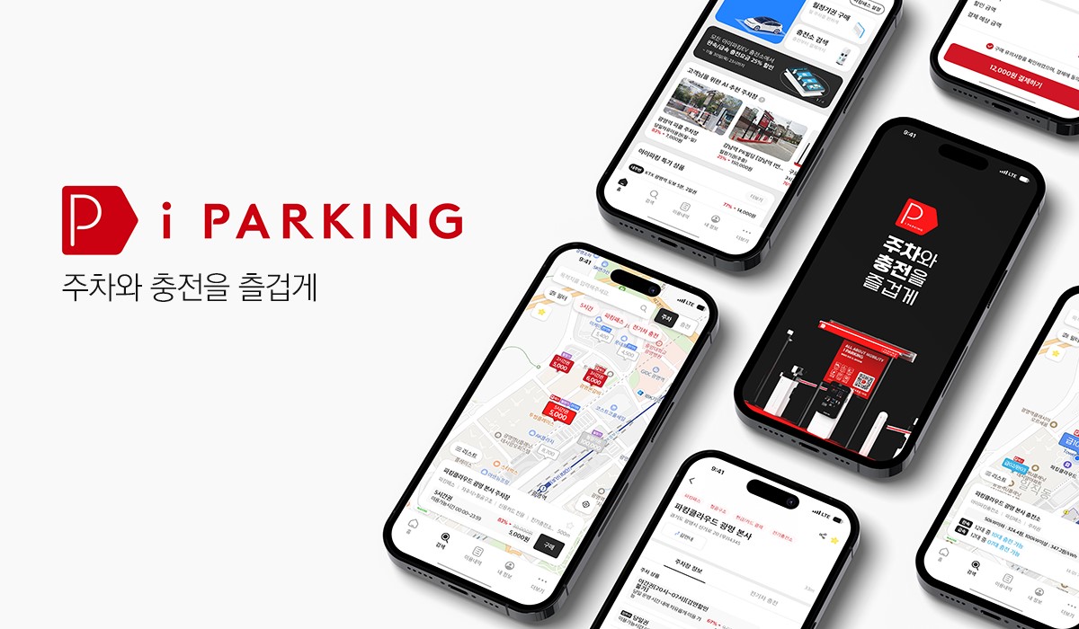 파킹클라우드, '아이파킹앱' 리뉴얼 출시 썸네일