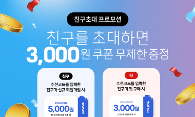"i PARKING 앱" 12월 친구 초대 이벤트! 썸네일