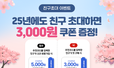 (마감) i PARKING 앱" 2-3월 친구 초대 이벤트! 썸네일