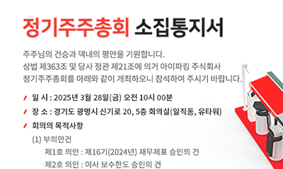 정기주주총회 소집통지서 썸네일