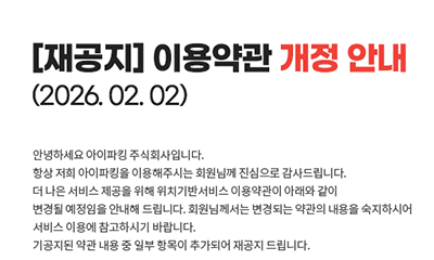 [재공지] 이용약관 개정 안내(2026.02.02) 썸네일