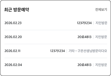 키오스크 비밀번호 등록